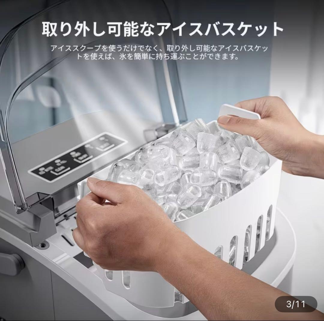 コンパクト製氷機