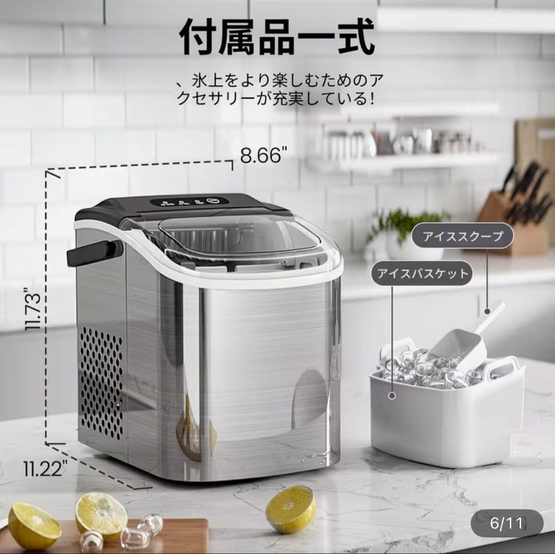 コンパクト製氷機