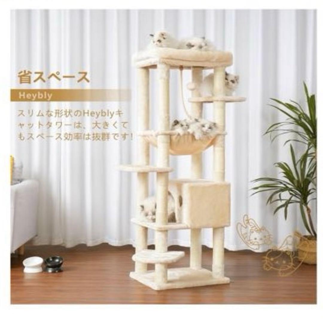 未使用）キャットタワー 高さ153cm 多頭飼い用 猫タワー
