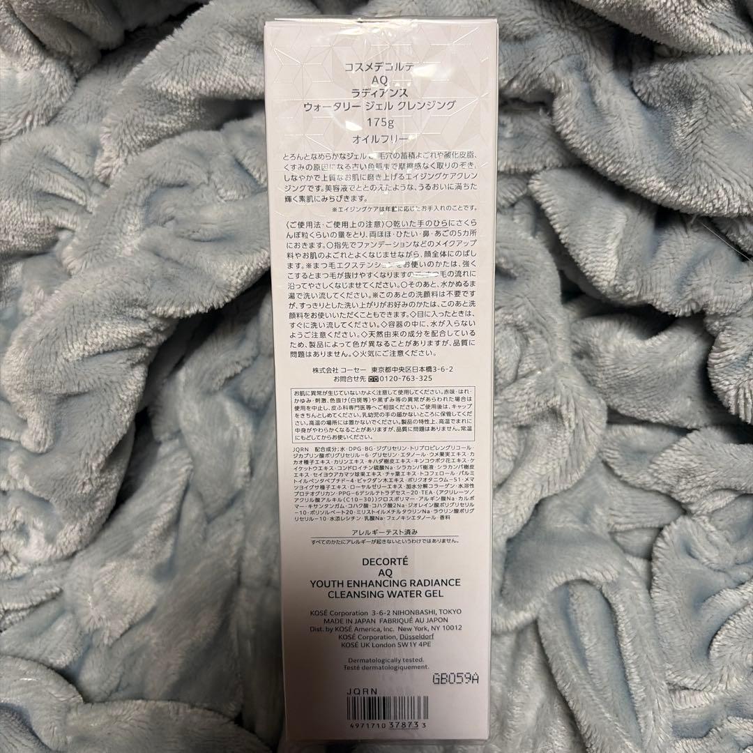 新品未開封 DECORTÉ AQ クレンジングジェル 175g