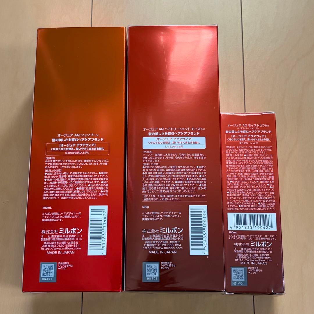 Aujua オージュア ミルボン シャンプー トリートメント ヘアオイルセット