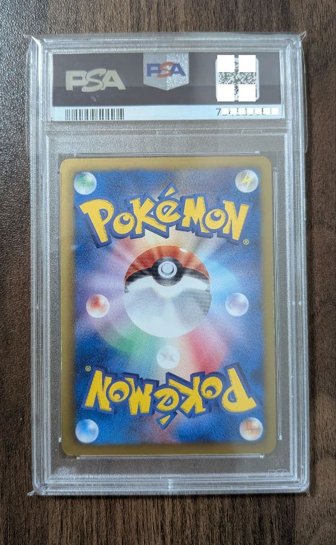 ポケモンカード ベル SR PSA10
