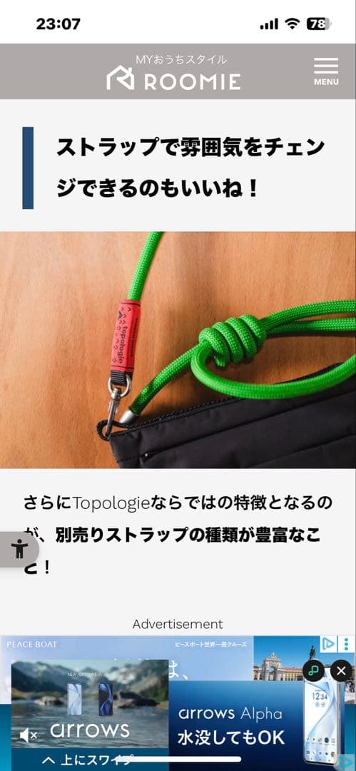 美品　トポロジー　スマホショルダー　ストラップ　コンパクト財布　ショルダー