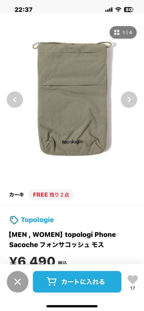 美品　トポロジー　スマホショルダー　ストラップ　コンパクト財布　ショルダー
