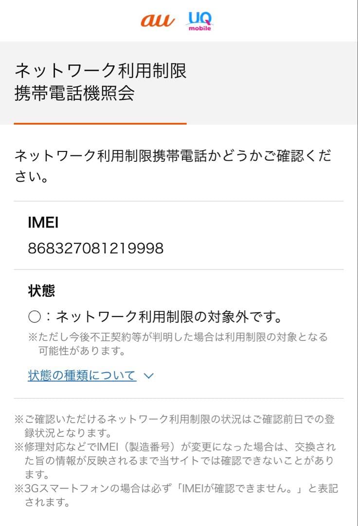 OPPO A5 5G ホワイト　新品・未使用　利用制限◯ 即日発送可