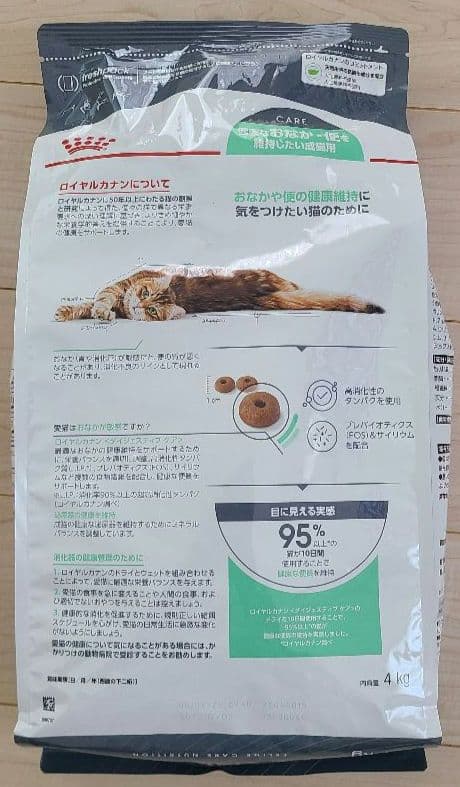 ロイヤルカナン　ダイジェスティブケア 成猫用 4kg 総合栄養食