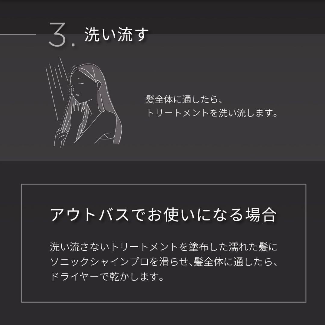 55%OFF MEDULLA SONIC-SHINE PRO ヘア アイロン