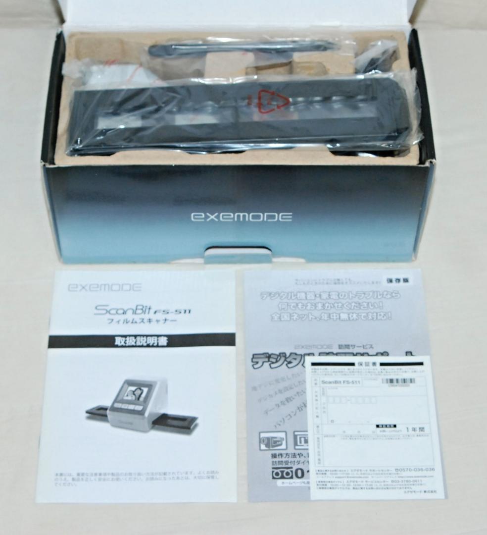 新品 未使用品 フィルムスキャナー ScanBit FS-511 EXEMODE