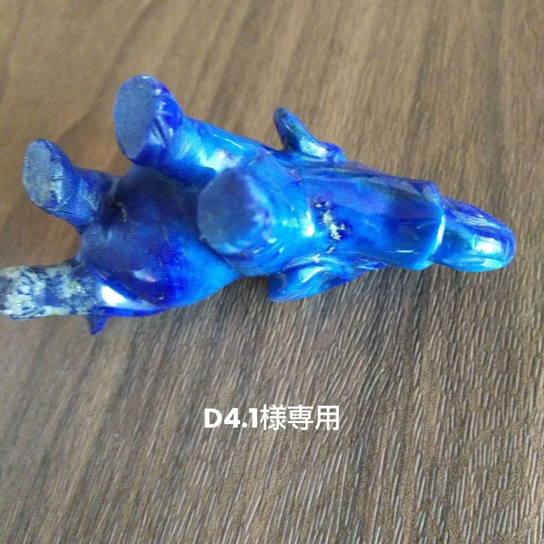 ラピスラズリ　象　石の置物