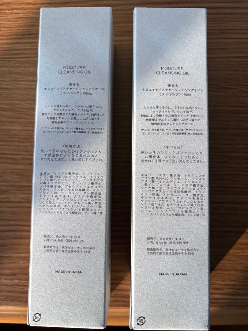 KINUI モイスチャークレンジングオイル 150ml 2本セット
