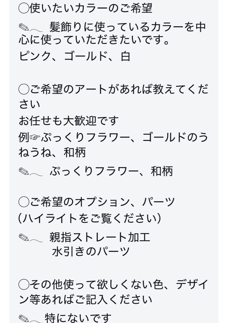 ネイルチップオーダー　kank様