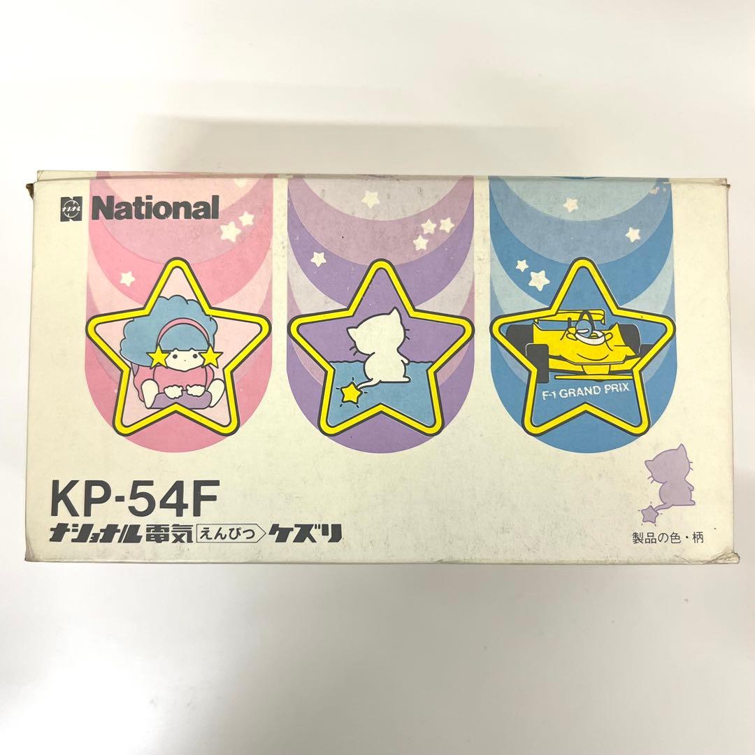 希少 昭和レトロ ナショナル えんぴつケズリ KP-54F 薄紫