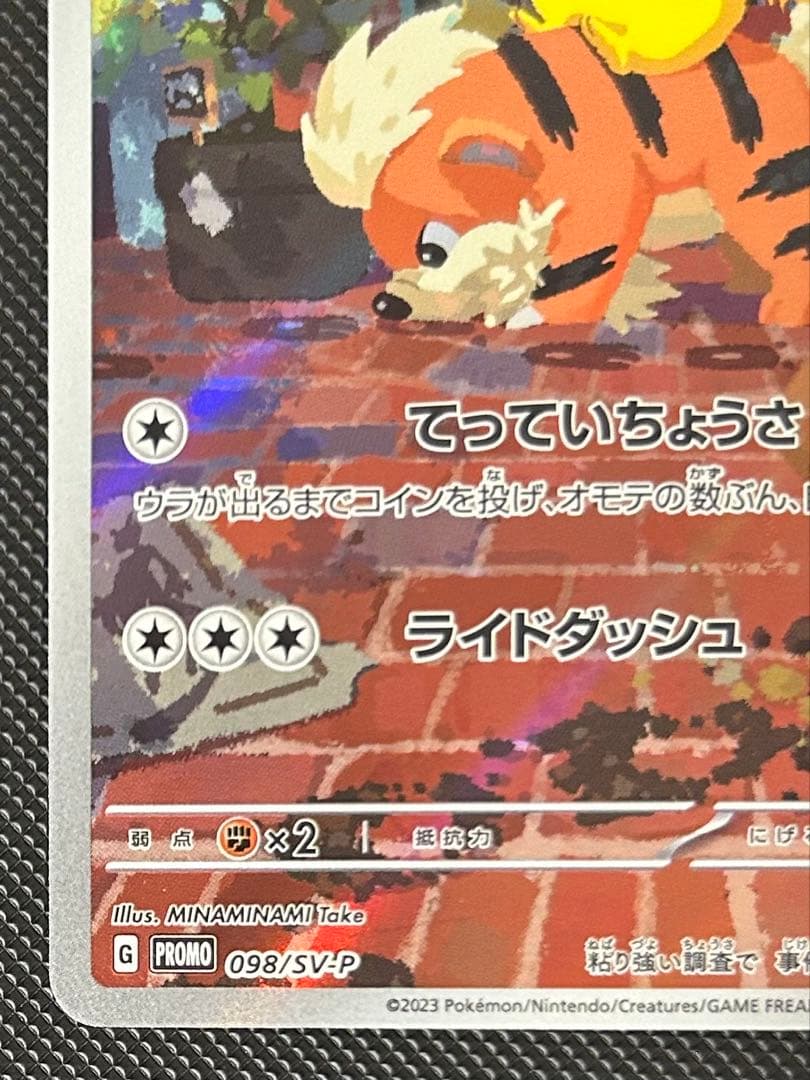ポケモンカード 名探偵ピカチュウ プロモカード PROMO