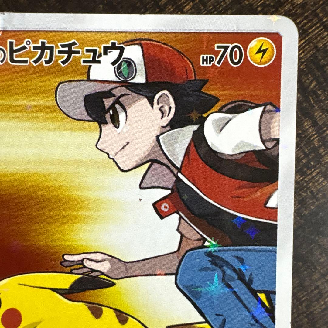 ⚠️説明文必読　ポケモンカード　レッドのピカチュウ　プロモ