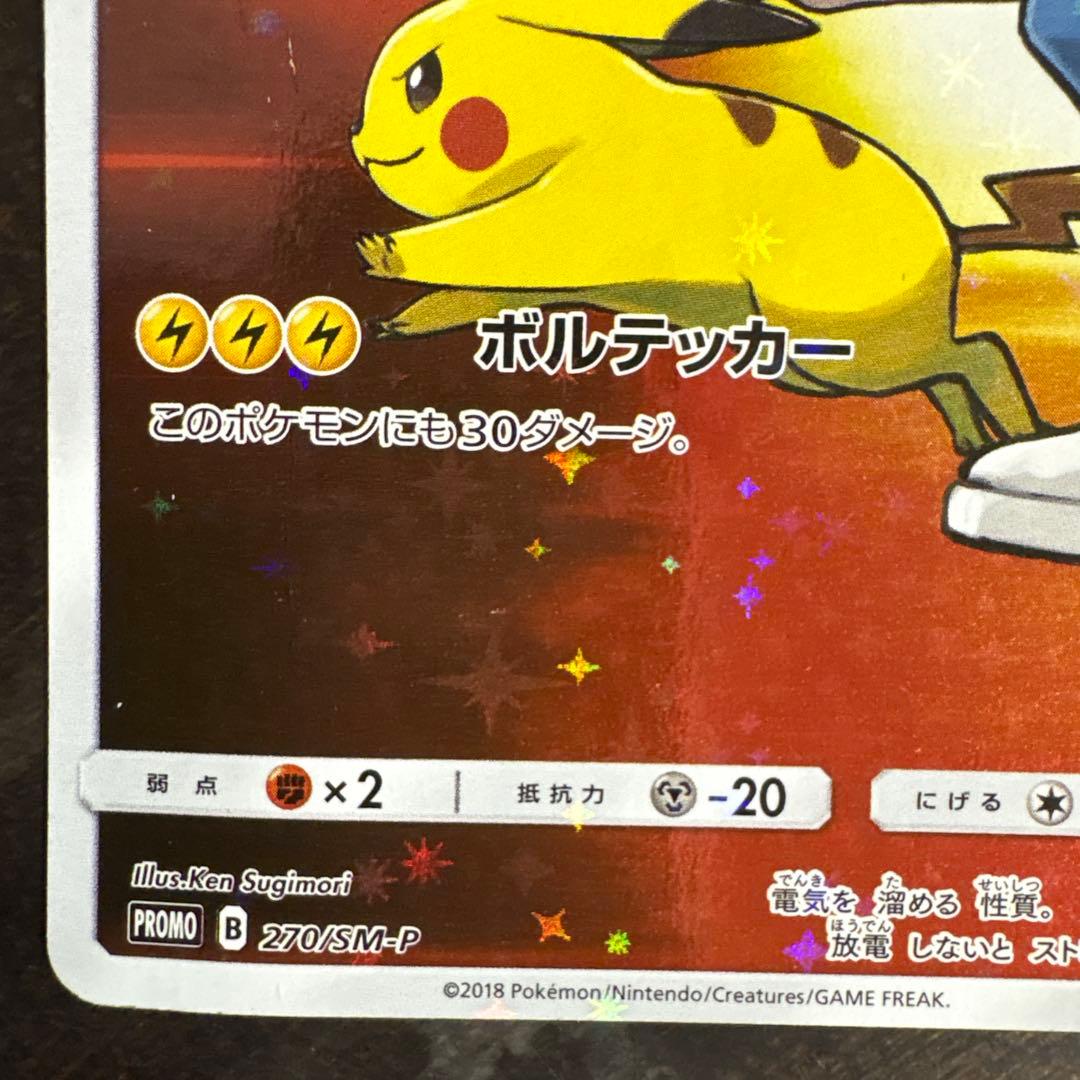 ⚠️説明文必読　ポケモンカード　レッドのピカチュウ　プロモ