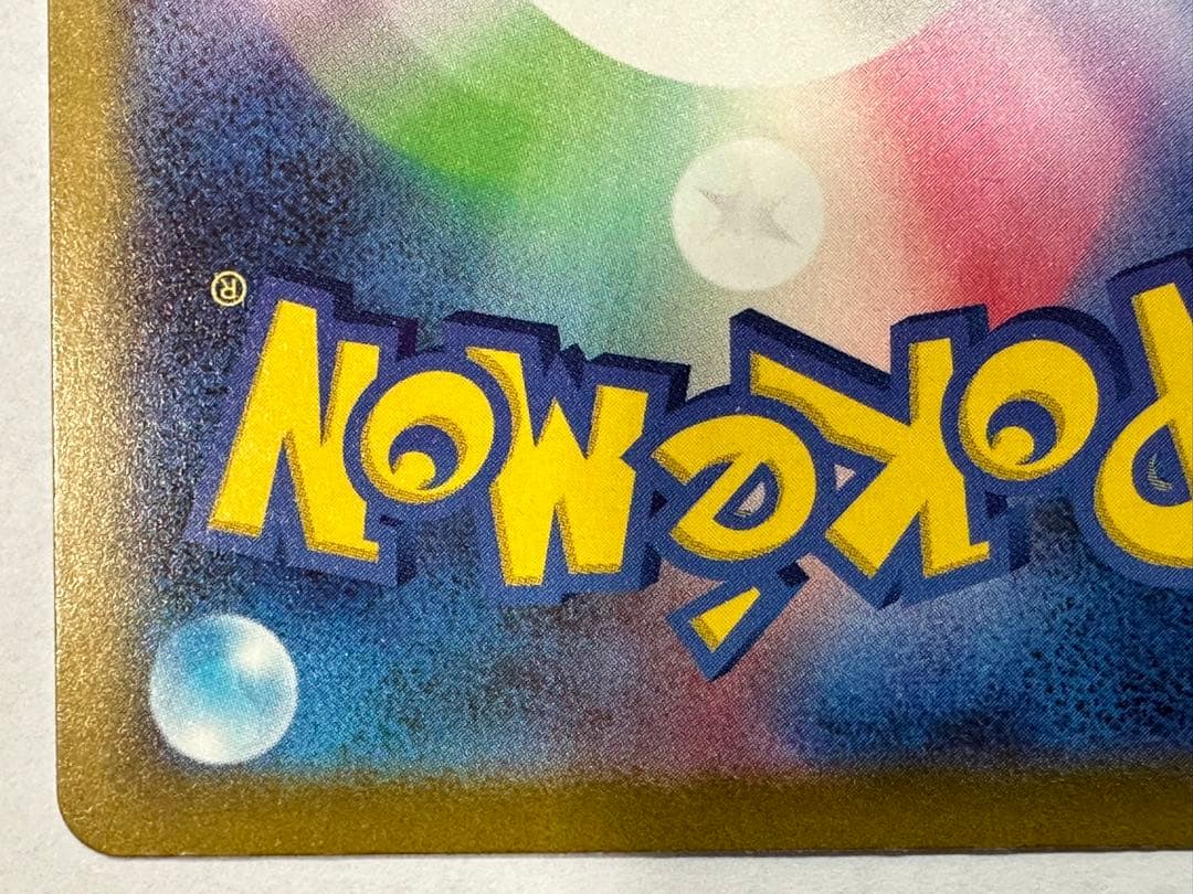 王*様 ⭐︎ポケモンカード「ロケット団のミュウツーex SAR」