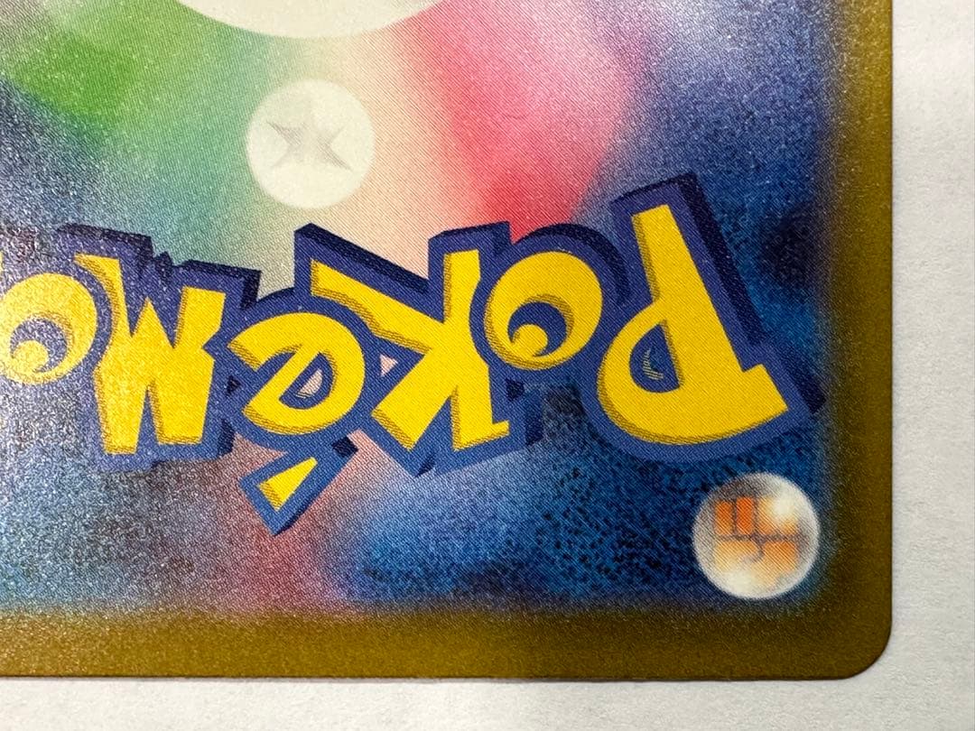 王*様 ⭐︎ポケモンカード「ロケット団のミュウツーex SAR」