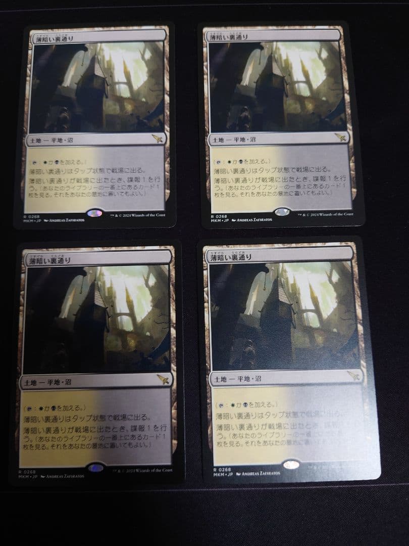 薄暗い裏通り 日本語　非foil 4枚