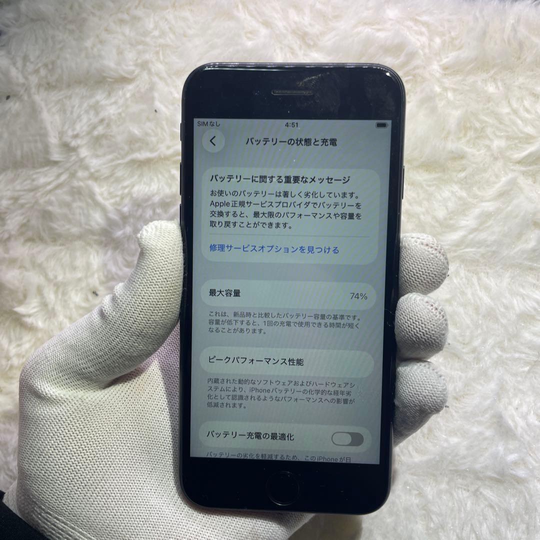 408-iPhone SE2 256GB SIMフリー