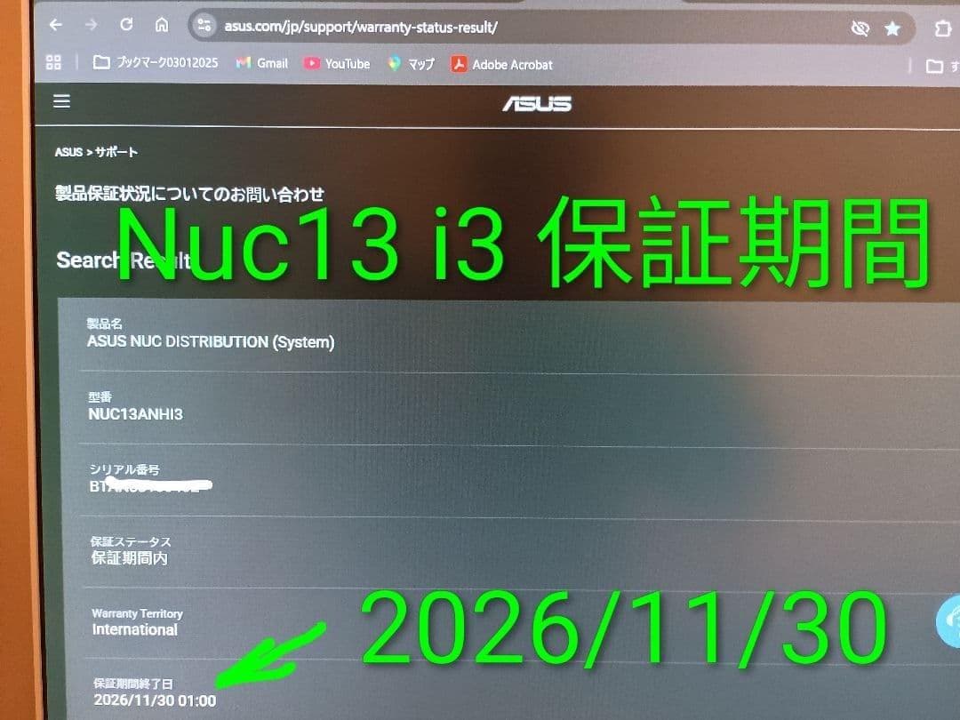 NUC13ANHi3 第13世代 完成品 Win11Pro/Office2024