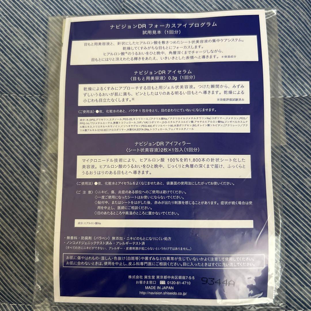 セルニュープラス