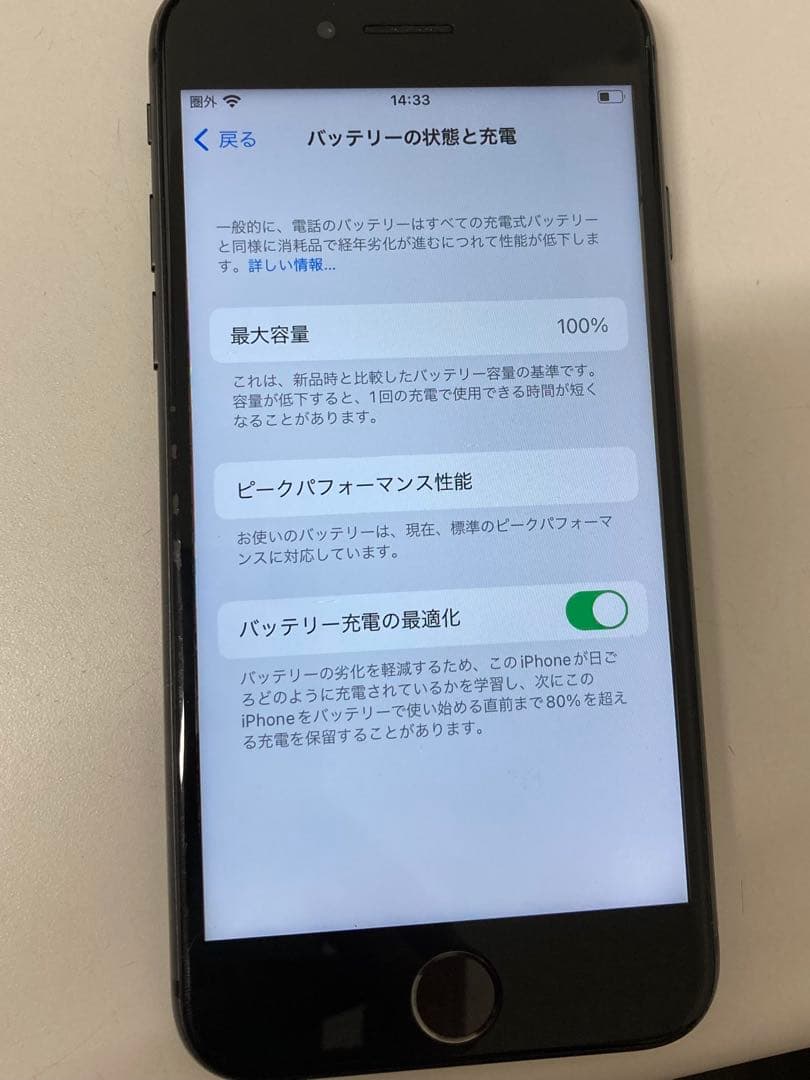 iPhone 8 256GB ブラック　バッテリー100% K2066