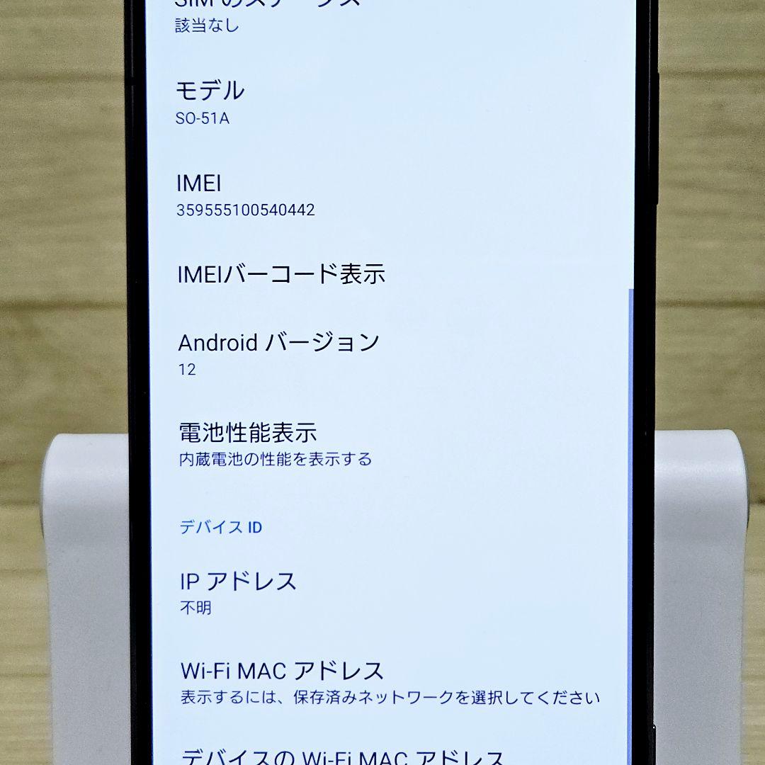 【極美品】SIMフリー Xperia 1 II SO-51A パープル 本体
