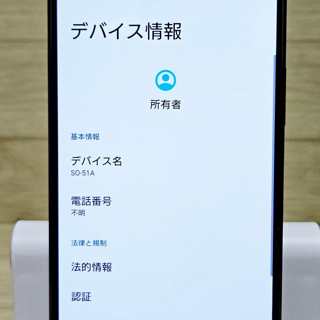 【極美品】SIMフリー Xperia 1 II SO-51A パープル 本体