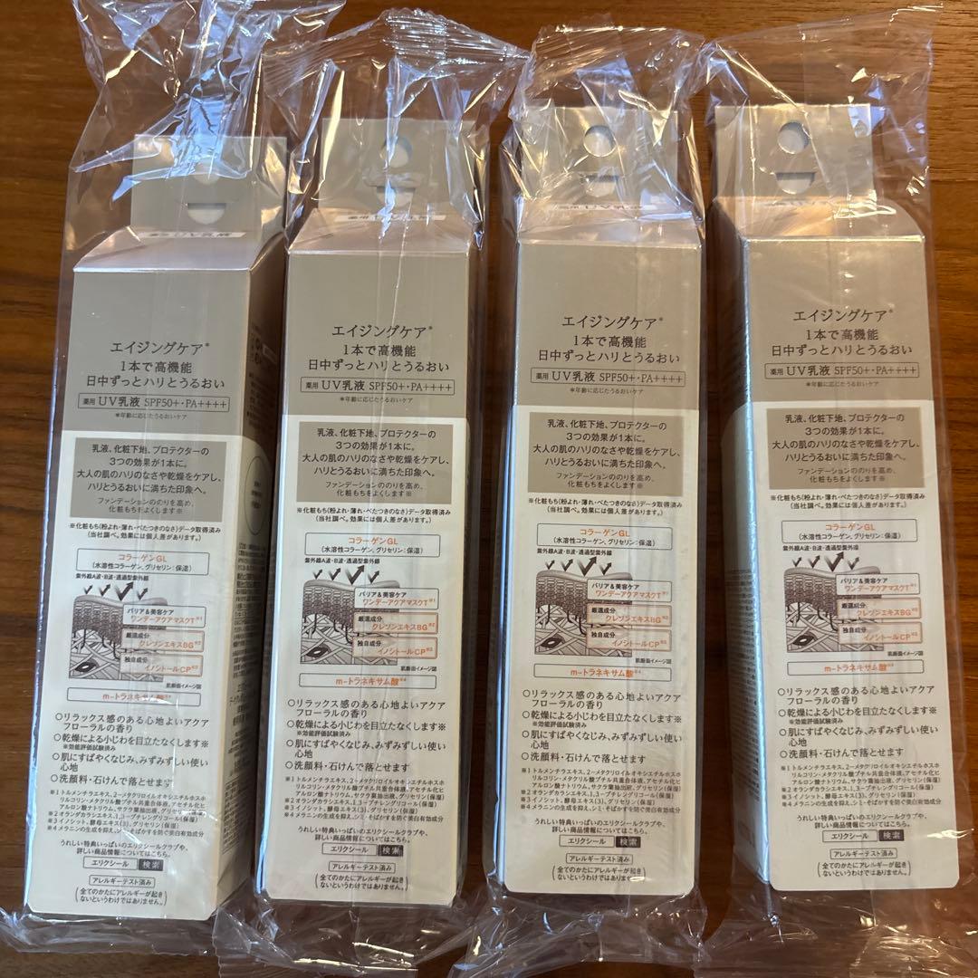 新品 エリクシール デーケアレボリューション SP＋SPF50＋ ４本セット