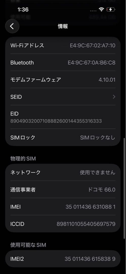 iPhone 14 pro 512GB 背面割れ 液晶漏れ ジャンク