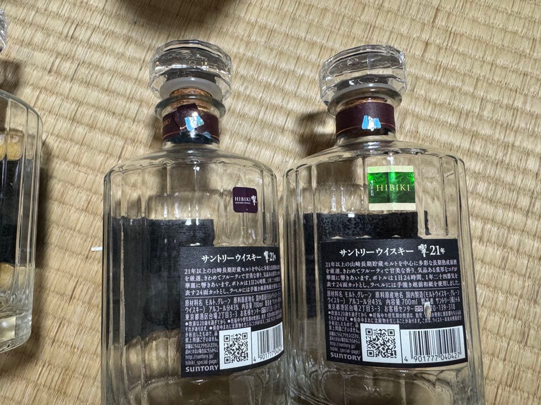 響21年　空瓶　12本　B