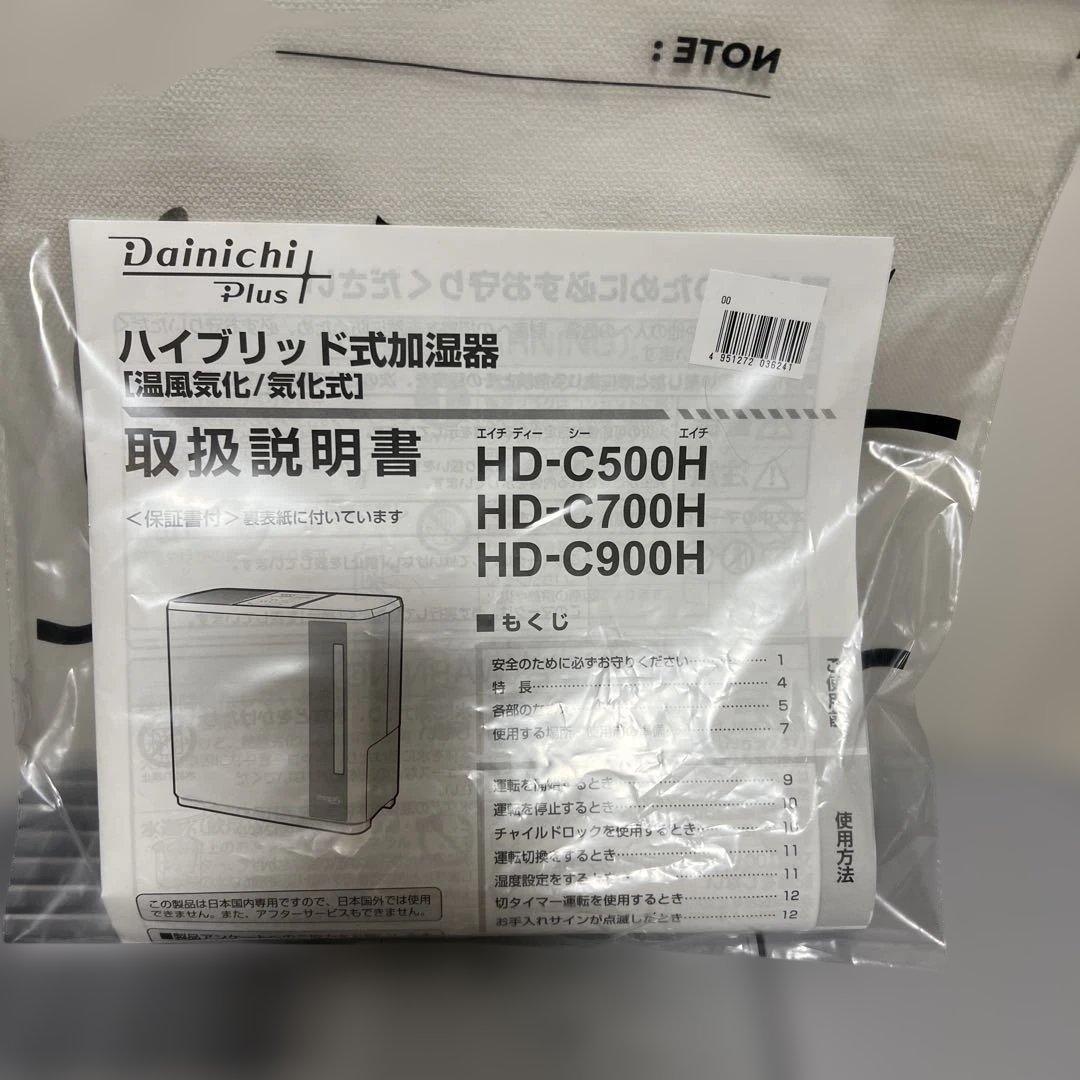 HD-C500H ダイニチ　ハイブリッド式加湿器