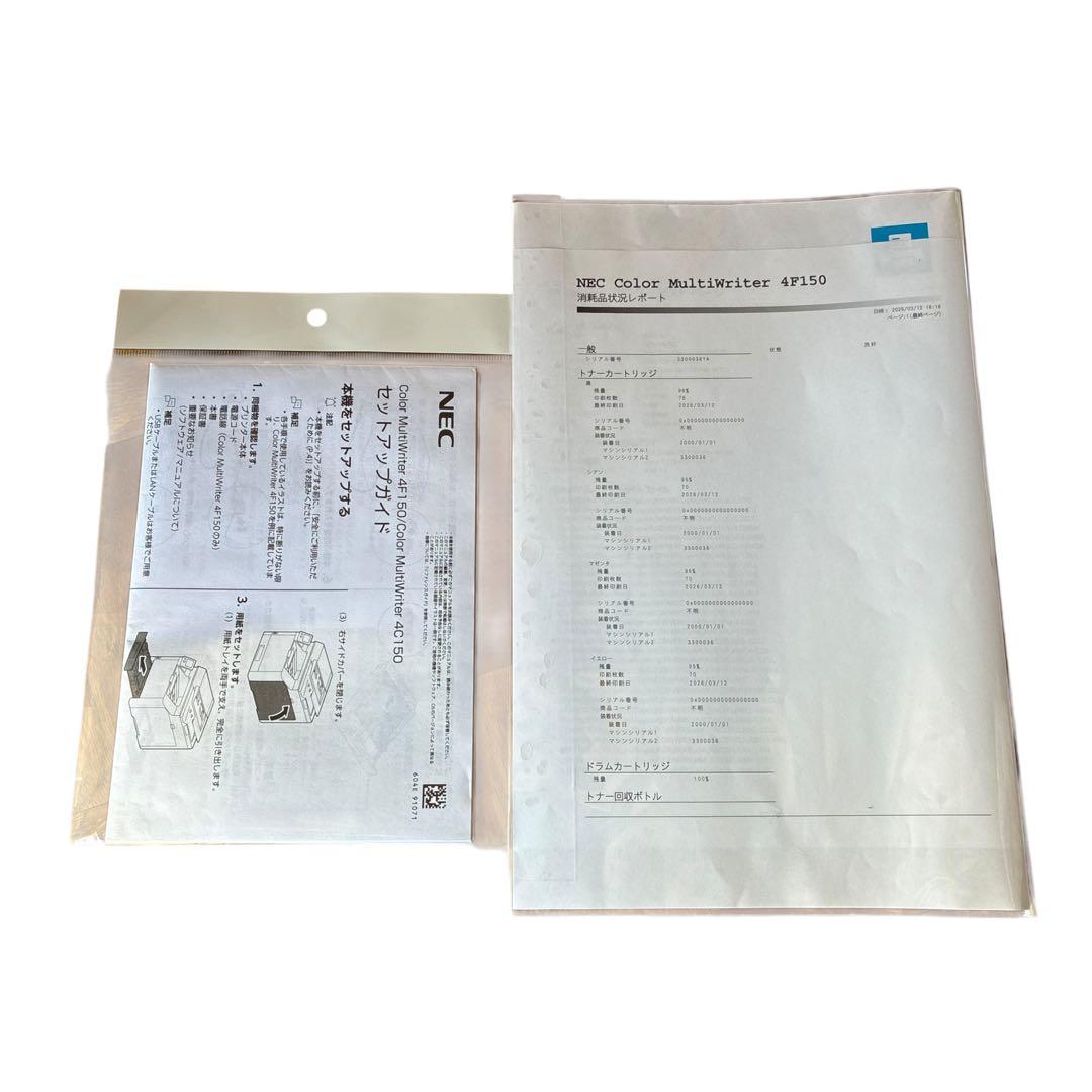 【ほぼ新品】NEC Color MultiWriter PR-L4F150