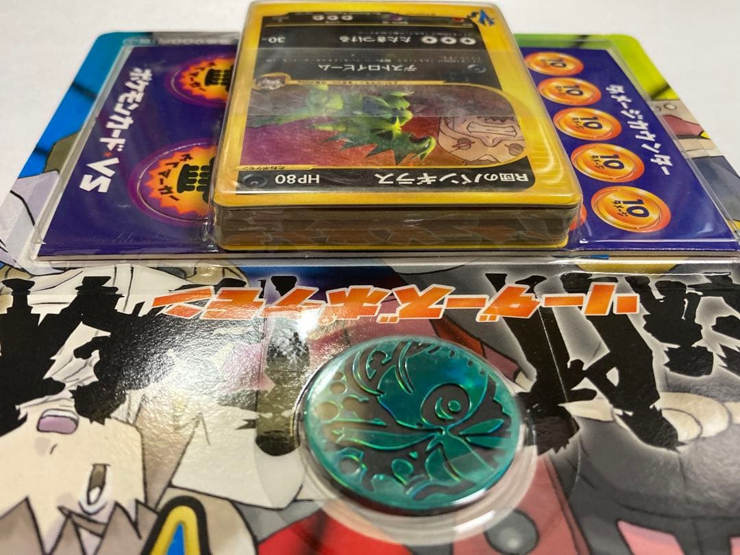 R団のバンギラス ポケモンカードVS 劇場版限定　未開封