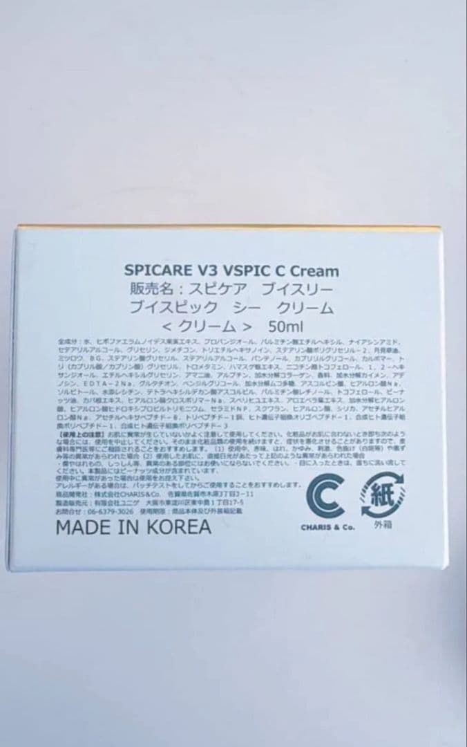 ★即日発送★スピケアＣラインセットトナー　エマルジョンクリーム化粧水乳液