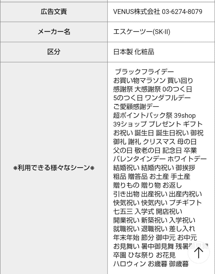 SKⅡ　P2枚付　MEWARD BEAUNESS 化粧水 150ml 小型B2箱