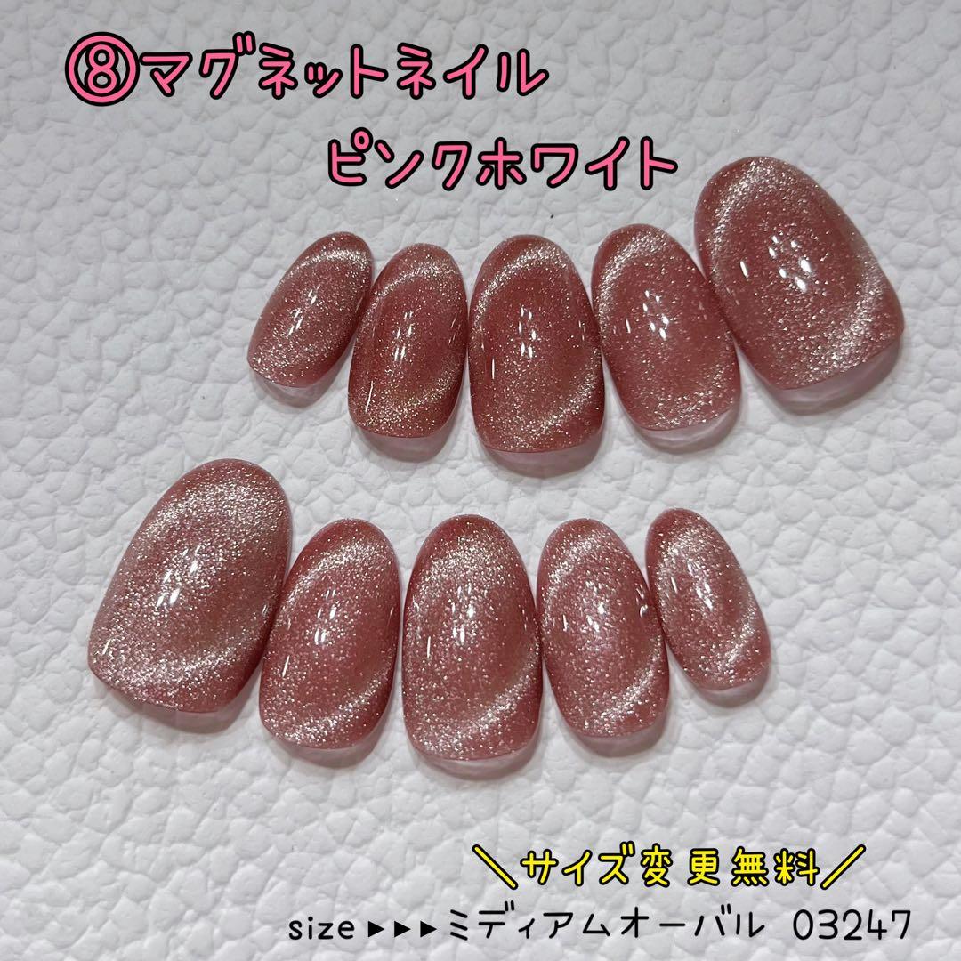 ⑧ネイルチップ ハンドメイド マグネット ピンクホワイト