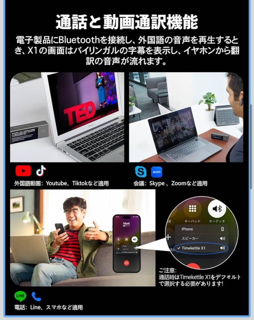 Timekettle X1 通訳機 Bluetooth対応