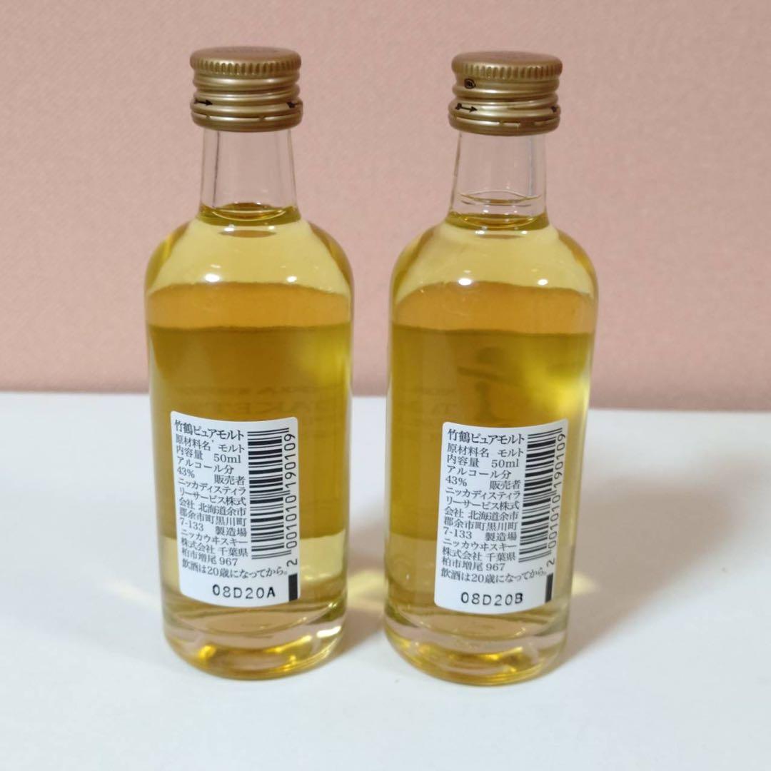 ニッカ シングルアップルブランデー12年＆竹鶴ウイスキー セット