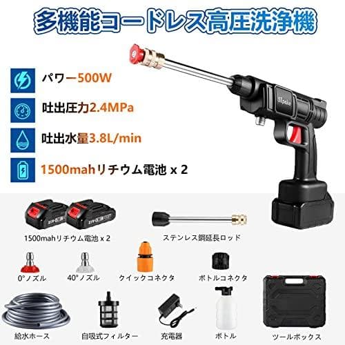 【在庫処分ビッグセール】Sipake 高圧洗浄機 充電式 コードレス 高圧洗浄b