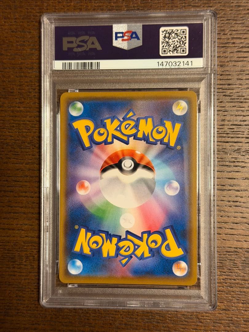 PSA 10 モクロー PROMO SM-Pプロモカード 290/SM-P