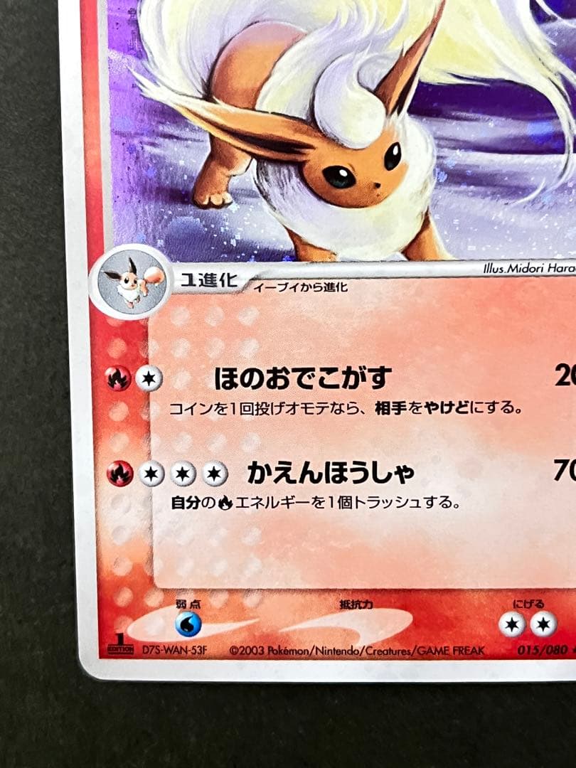 【ブースター】【1ed】【状態A】★ マグマVSアクア ふたつの野望