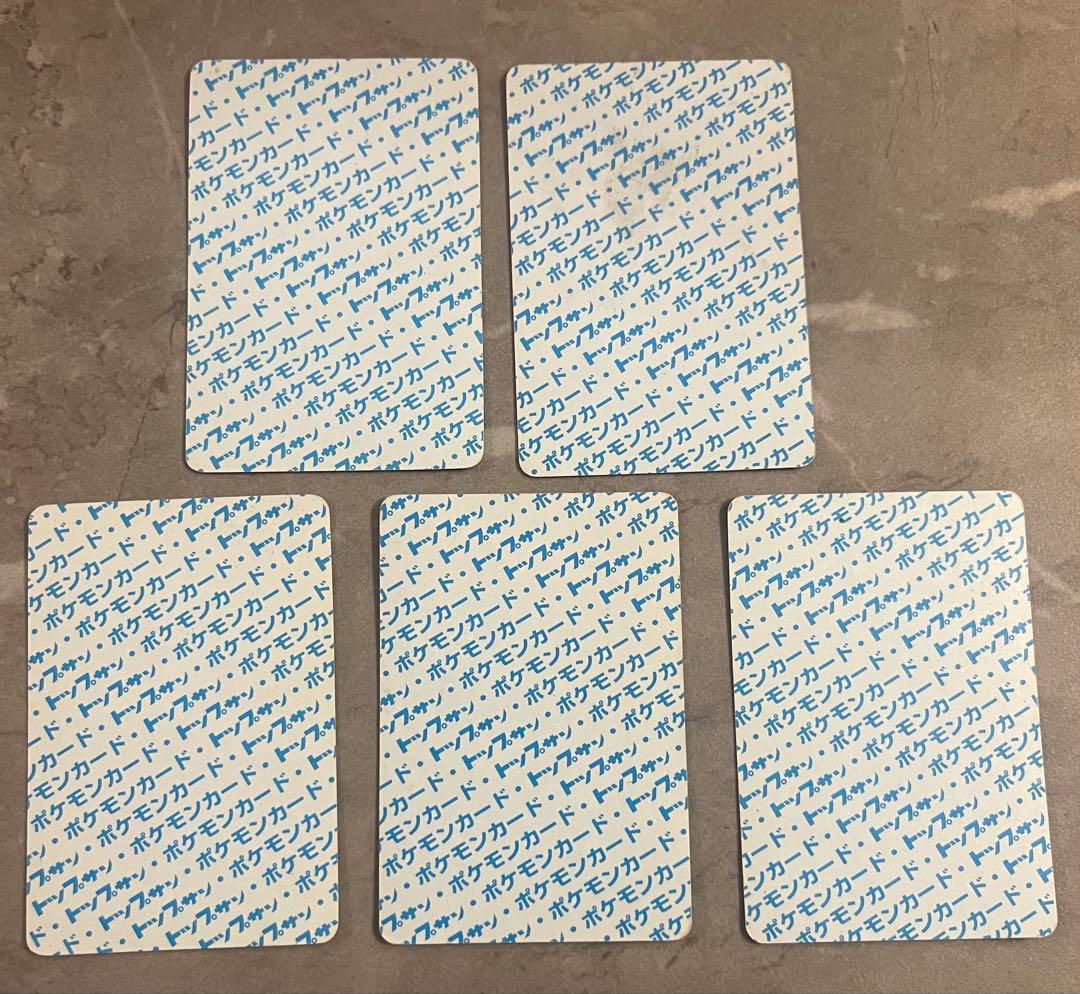 【裏青カード】ポケモンカードトップサン　番号なし　エラーカード　5枚まとめ売り