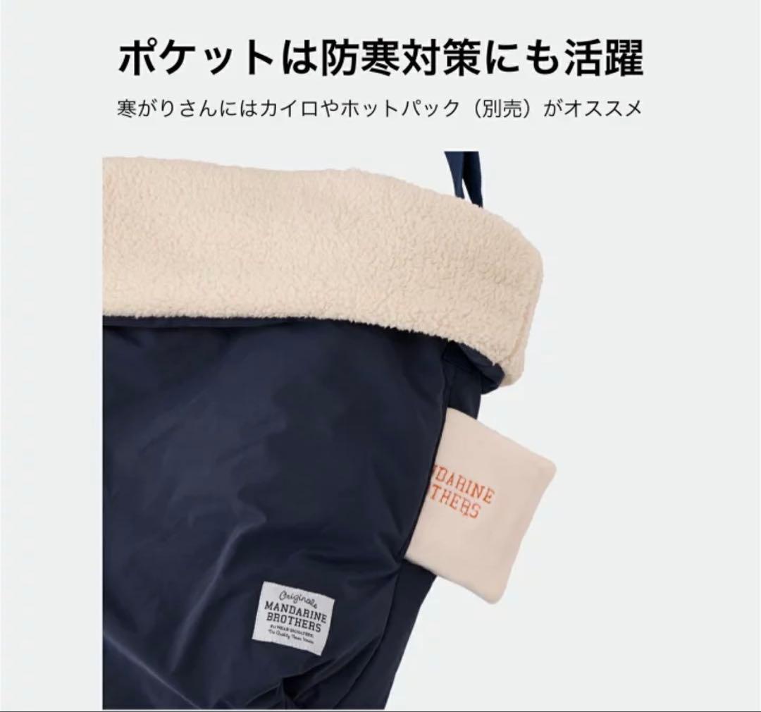 4wayマンダリンスリーピングバック