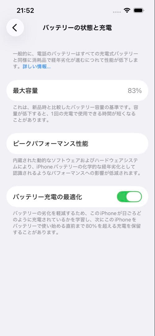 【純正ケース付き】 iPhone 13 128GB スターライト SIMフリー
