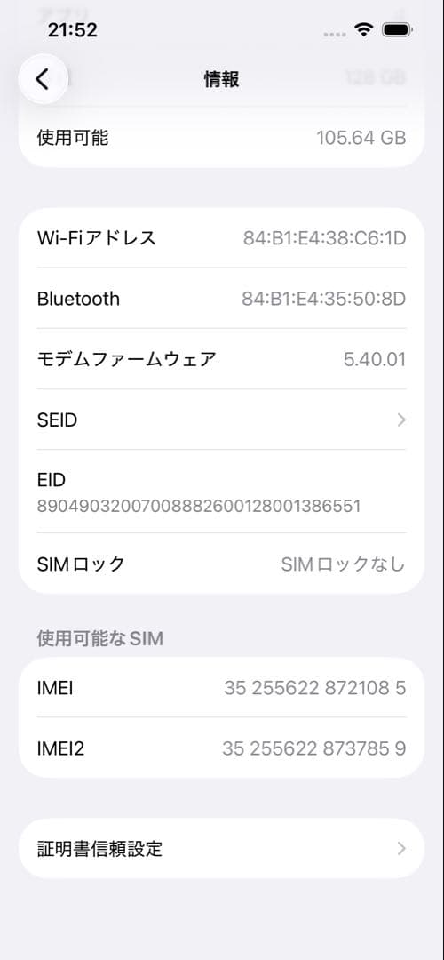 【純正ケース付き】 iPhone 13 128GB スターライト SIMフリー