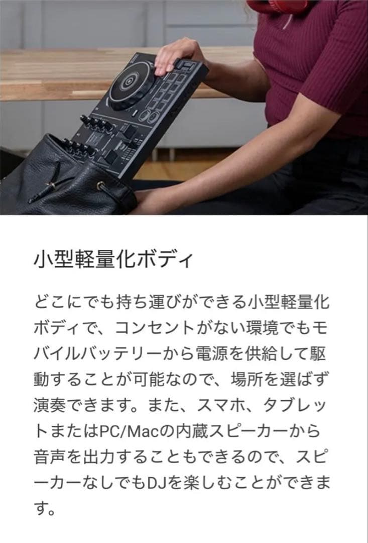 【美品】Pioneer DDJ-200 パイオニア DJコントローラー