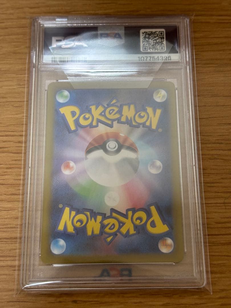 PSA10 ナンジャモのカイデン プロモカード 232/SV-P