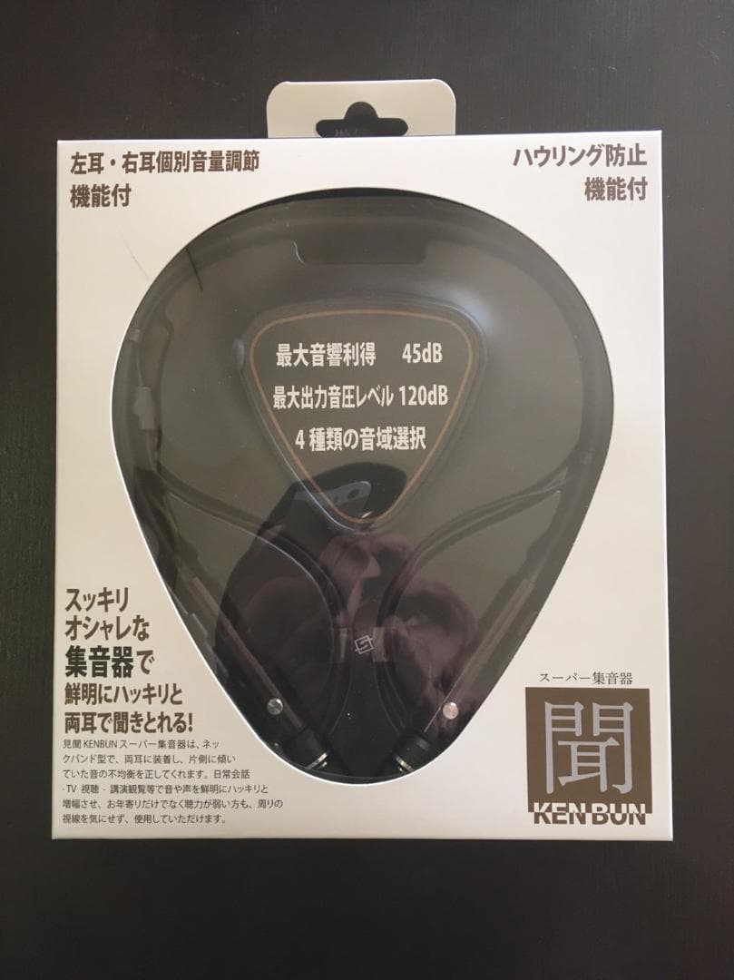 シナジートレーディング スーパー集音器 ケンブン　ブラック KBS0002色は黒