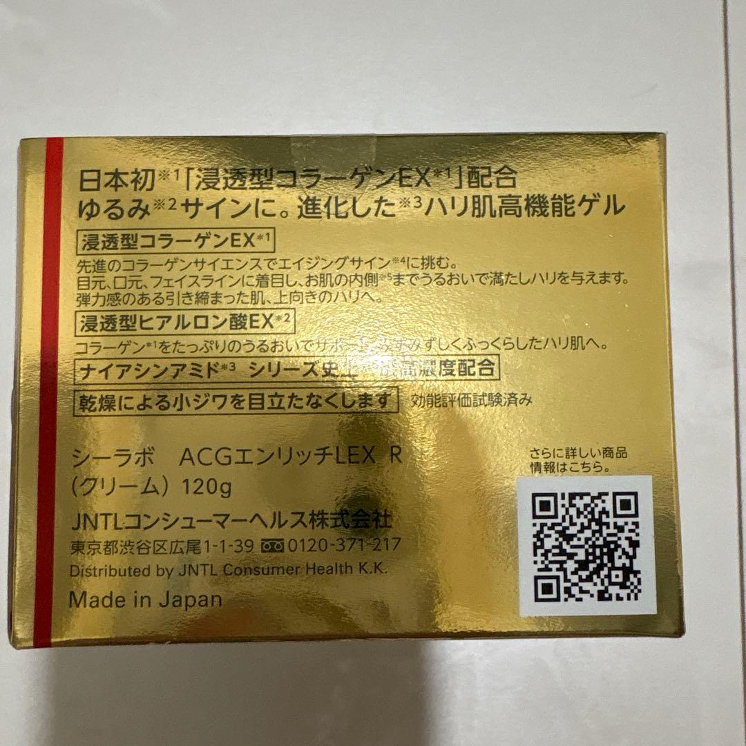 ドクターシーラボ　ACGエンリッチLEX R (クリーム) 120 g 新品